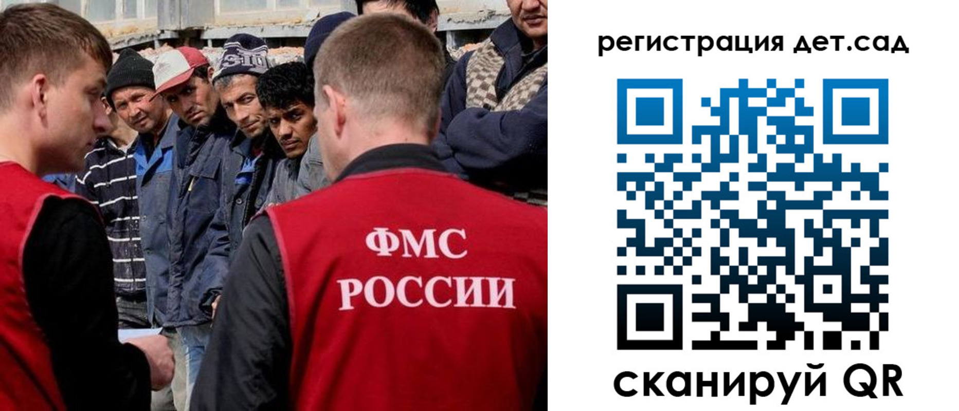 регистрация для дет. сада в Хабаровске