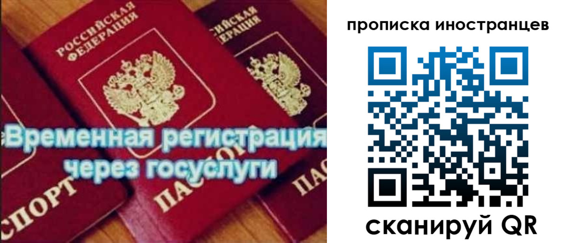 купить прописку в Хабаровске