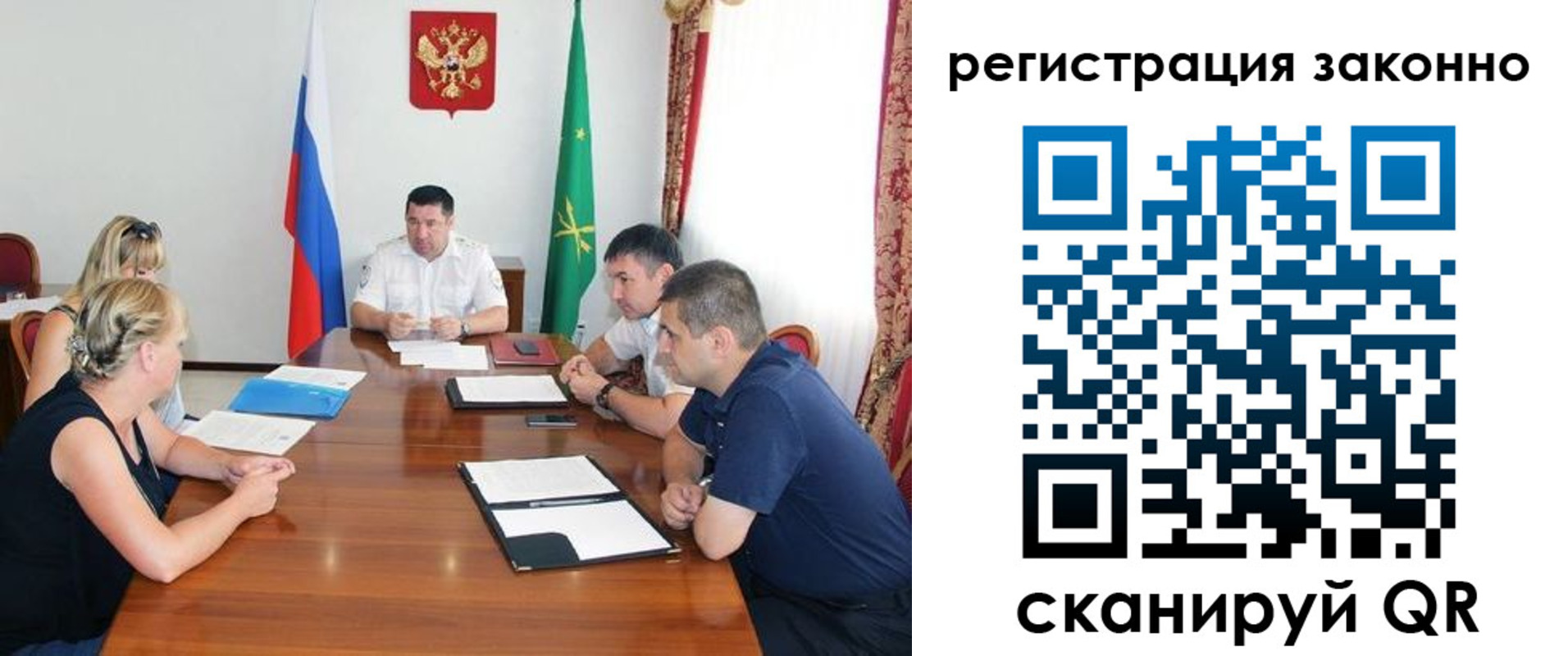 временная регистрация для школы в Хабаровске