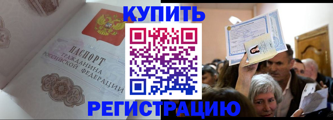 регистрация для дет. сада в Хабаровске