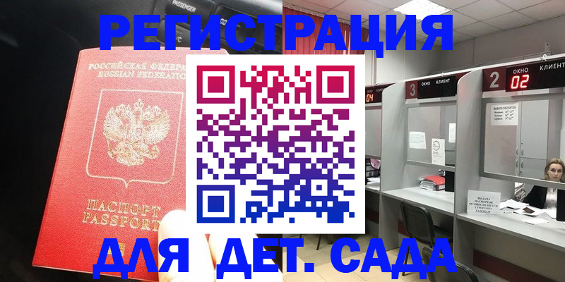 купить прописку в Хабаровске