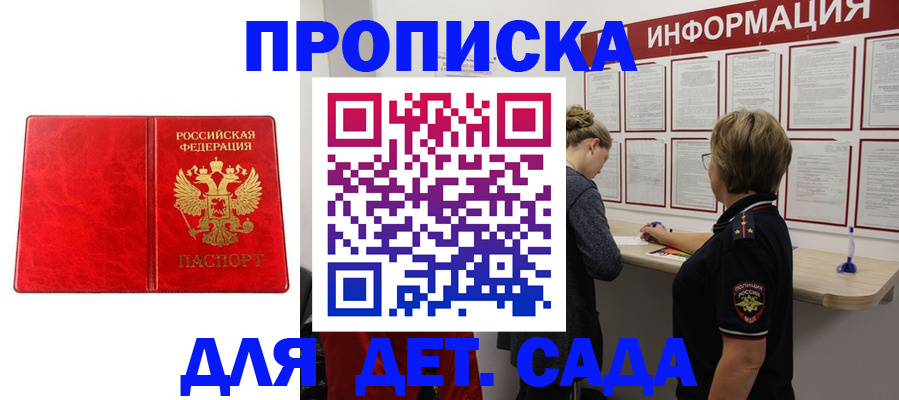 временная регистрация гарантия в Хабаровске