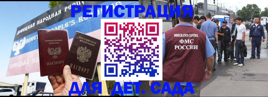 временная регистрация надежно в Хабаровске