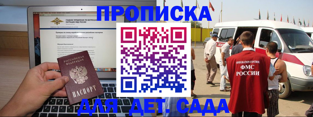 временная регистрация для всех в Хабаровске
