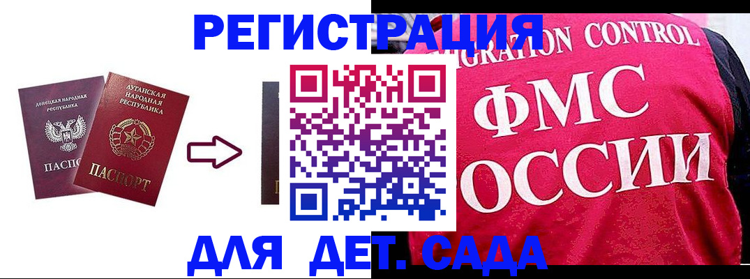 прописка регистрация в Хабаровске